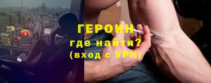 omg как войти  Невельск  Героин Heroin 